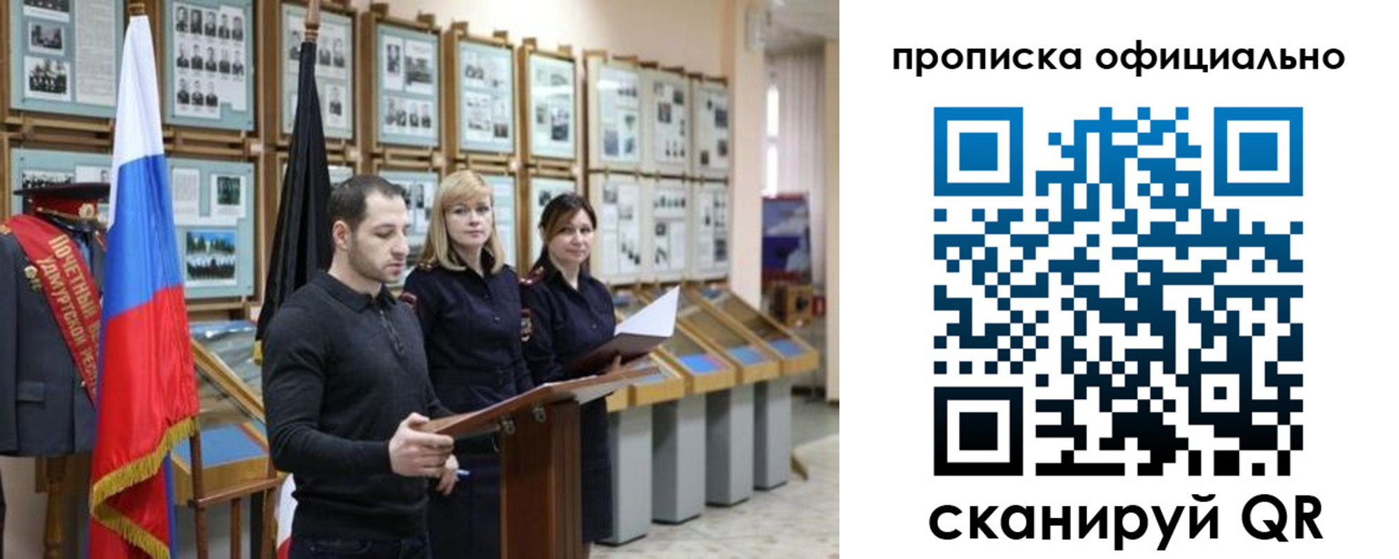 где прописаться в Кабардино-Балкарии