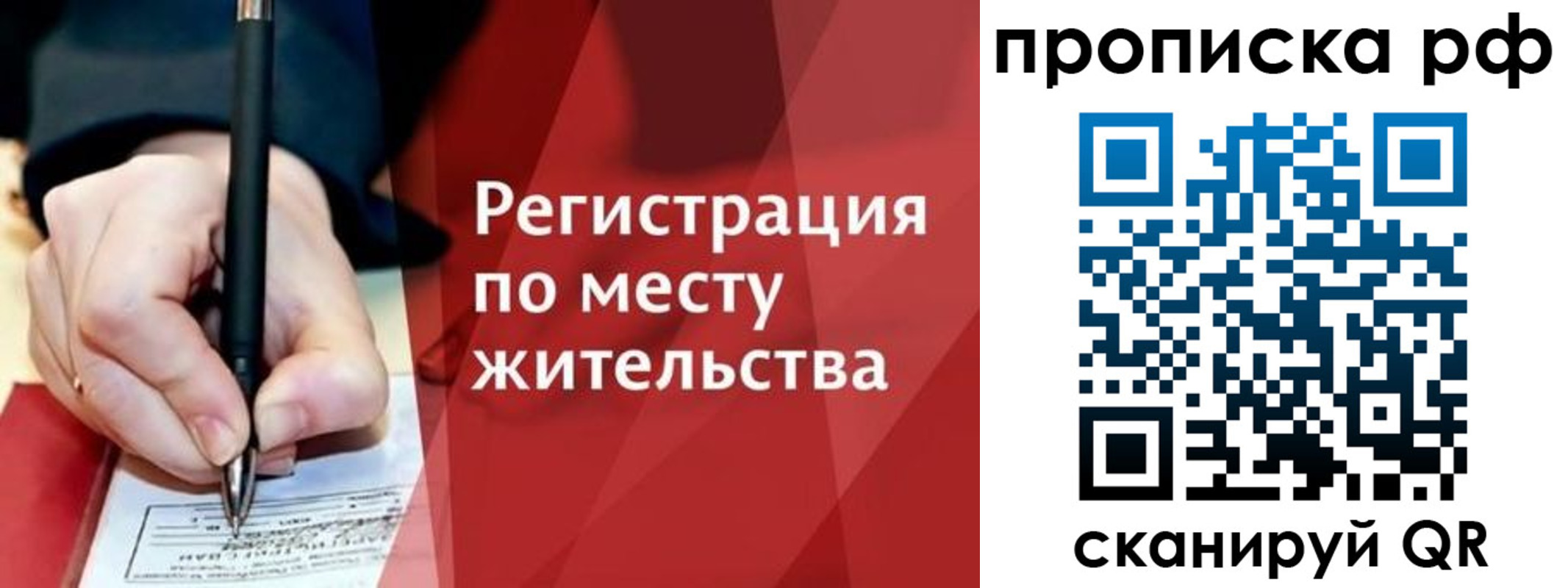 временная регистрация в Кабардино-Балкарии